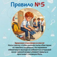 Страница-6