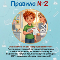 страница-3