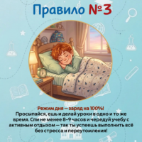 страница-4